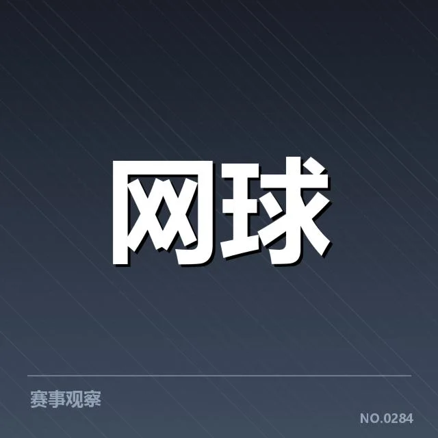 新星崛起:球员路径背后,年轻力量能否持续突破